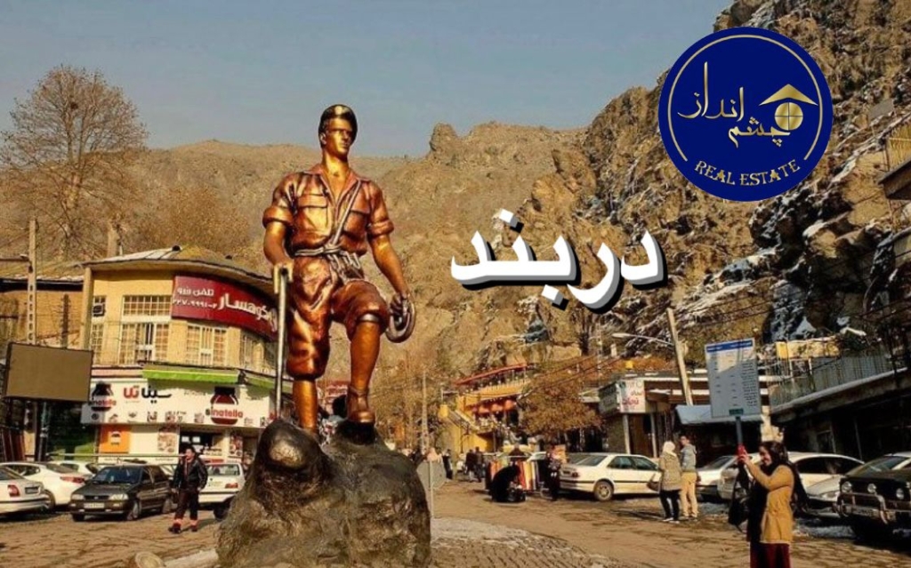 دربند محله ای در شمال تهران