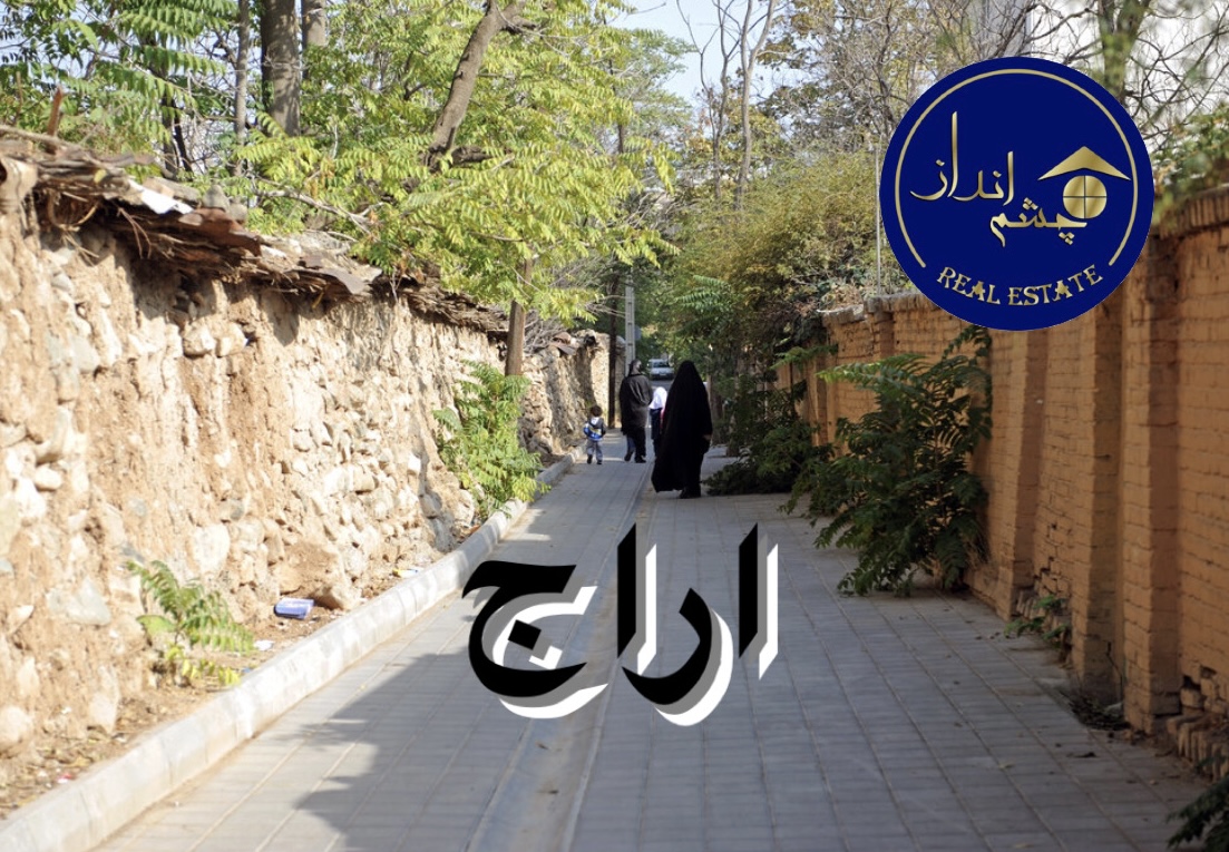 محله اراج همواره در بلندی