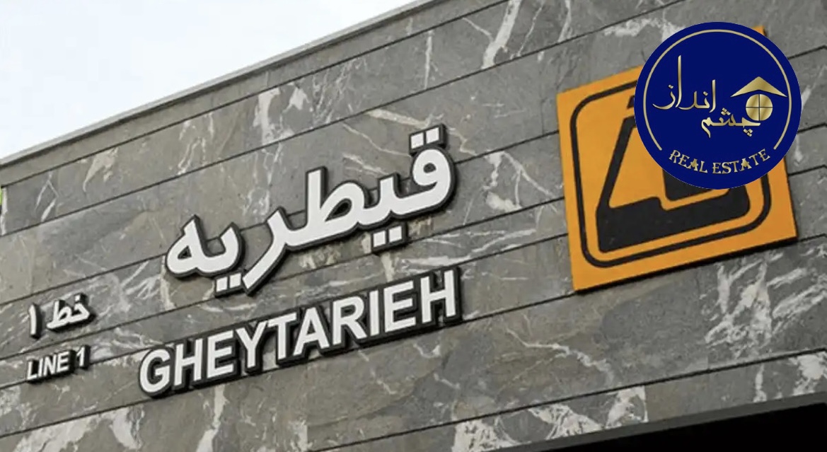 قیطریه شکارگاه قدیم