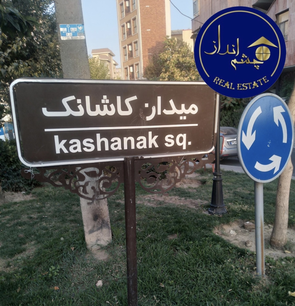 کاشانک به معنای کاشان کوچک