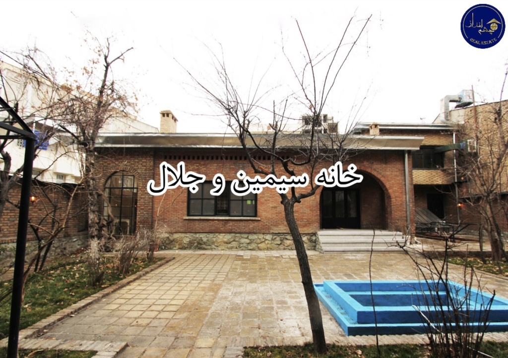 خانه سیمین و جلال